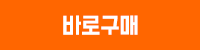 주문하기