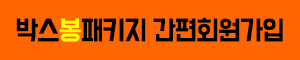 간편회원가입