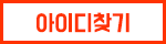 확인
